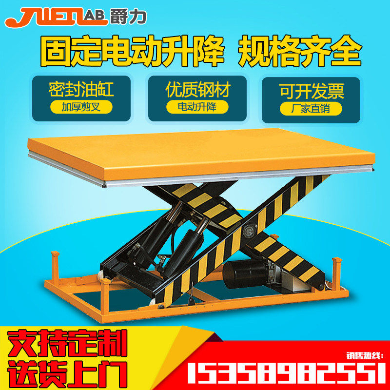 Baroness hydraulic lifting platform car 2 ton stationary scissor fork lift mobile small electric lifting goods ladder