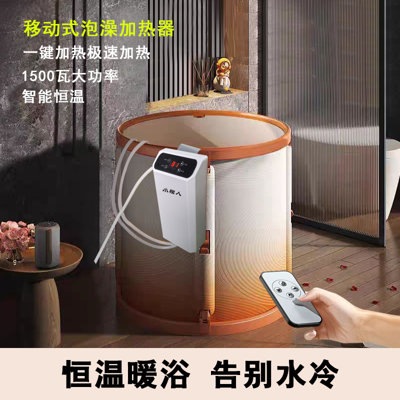 1500-Watt Automatic Cycle Constant Temperature Bathtub Heater Foldable Bath Tub Hot Water Bath Foot Soak Insulation 1500-Watt Automatic Cycle Constant Temperature Bathtub Heater Foldable Bath Tub Hot Water Bath Foot Soak Insulation