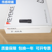 Homegrown KEYENCE Keen Reflex Type Lens F-4HA quality guarantee warranty for one year