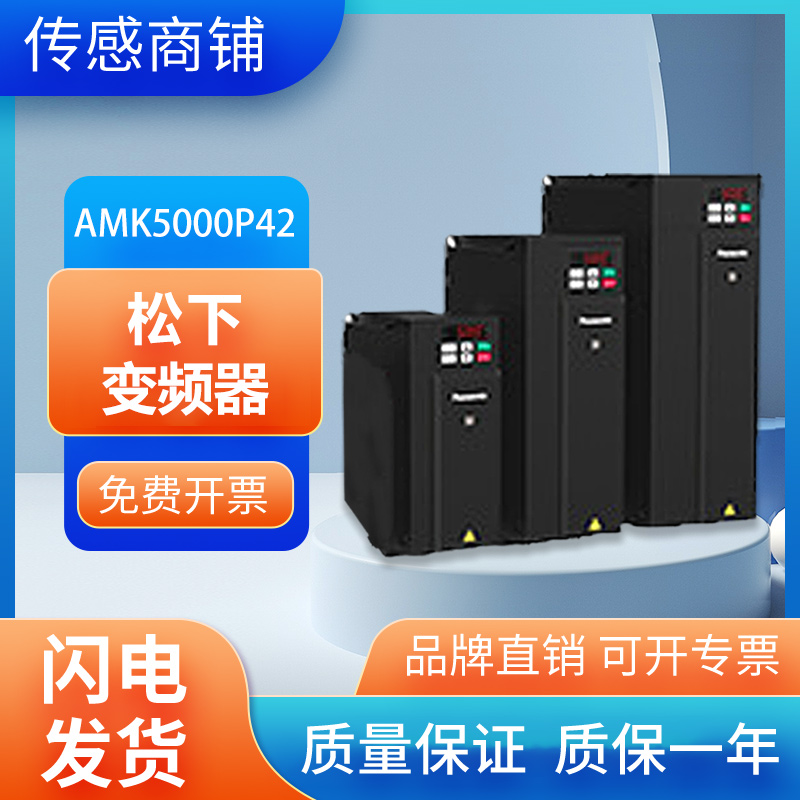 Panasonic frequency AMK5000P42 AMK5000P42 P72 P72 1P52 1P54 1P54 3P74 3P74 3P74