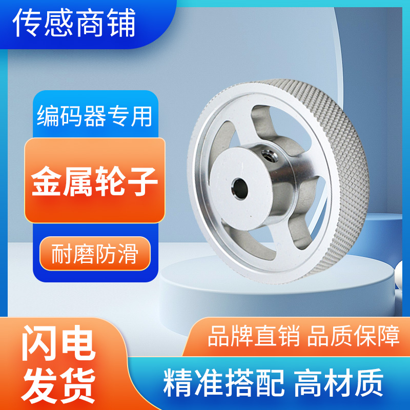 High-end Professional Encoder Wheels Configurable E6B2 E6B2 TRD-2T OVW2 OVW2 Metal Wear Anti Slip