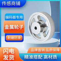 High end professional encoder wheel configurable E6B2 TRD-2T OVW2 series metal wear-resistant non-slip