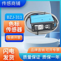 High-accuracy high-quality colour scale sensor BZJ-311 BZJ-311 BZJ-511 BZJ-511 for one year