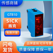 Schksik SICK capacitive approach to the sensor GTB10-P4211 GTB10-P8211 domestically made