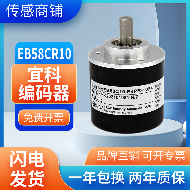 New incremental-type iko rotary encoder EB58CR10-P6BR-1024 B58CR10-P6BR-1024