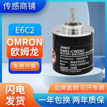 Rotary photoelectric encoder E6C2-CWZ1X 1000P R 2000P R 360P 600P R 600P R incremental