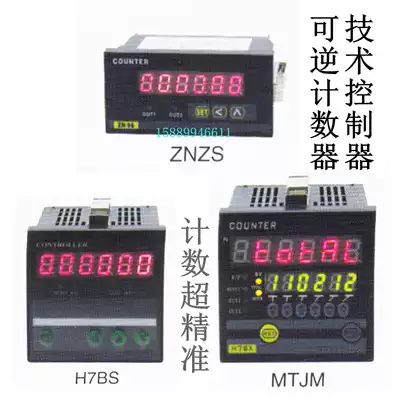 Reversible counter Encoder counter ZNZS H7BS MTJM counting sensitive Warranty for one year