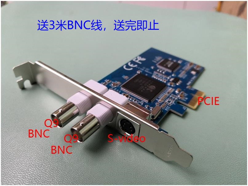 PCIE XP win7win8win10 video capture card B super gastroscopic endoscope quadratic SQ9BNC feed line