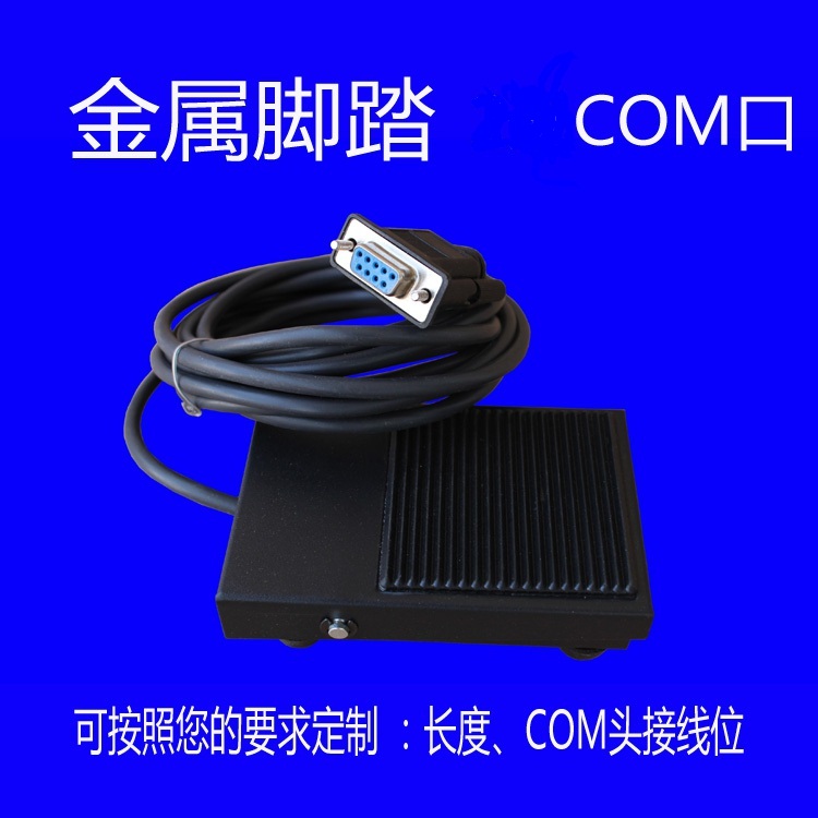 Metal foot 3 m 5 m COM port workstation B ultrasound endoscope PACS, etc with a molding joint