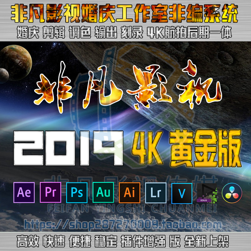 Extraordinary film and television 2019 wedding film and television late non - editing system 2019 template plugin design material original file