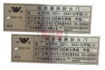 Customized fire door label nameplate security door sign aluminum sign wooden door plate A B grade C fire door sticker