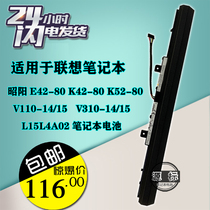 Applicable Lenovo Zhaoyang E42-80 E52-80 V310 V110-15IKB ISK L15S4A02 battery