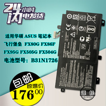 Applicable SUSTech FX80G Flight Fortress FX86F FX95G FX95G FX505G FX504G FX504G B31N1726