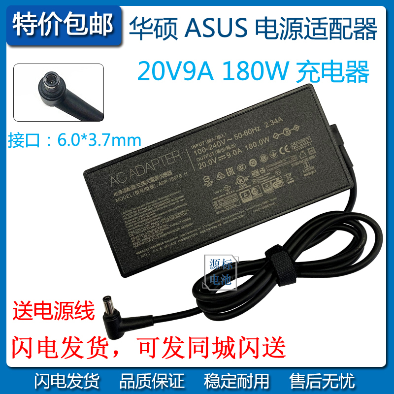 Suitable for Asus Rog Phantom 14 Zephyrus G14 Power Adapter 20V9A Laptop Charging Cable 180W Suitable for Asus Rog Phantom 14 Zephyrus G14 Power Adapter 20V9A Laptop Charging Cable 180W