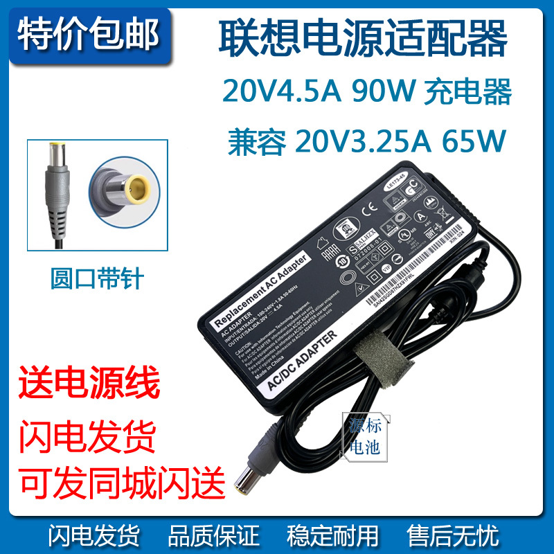 Lenovo Ibm T400 T410 T420/T400S T430 Power Adapter Charger 20V4.5A 90W Lenovo Ibm T400 T410 T420/T400S T430 Power Adapter Charger 20V4.5A 90W