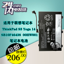 Apply Lenovo ThinkPad S3 Yoga 14 00HW000 SB10F46438 notebook battery