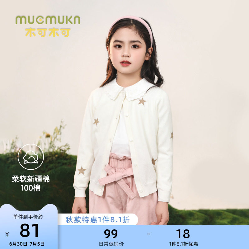 Wood Can College Style Wind Girl Embroidery Stars Knit Cardiovert Sweatshirt Foreign Pie Sweet and large outside wearing a sanitary coat for autumn and winter