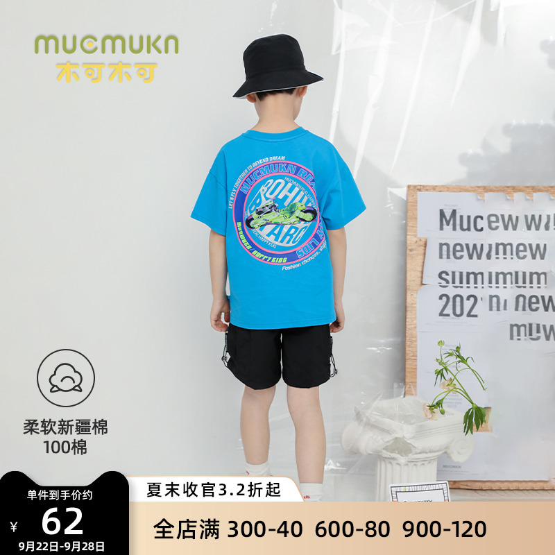 Muke Muke summer children's clothing boys cotton trend Western style children's short-sleeved T-shirt boys middle-aged children half-sleeved handsome
