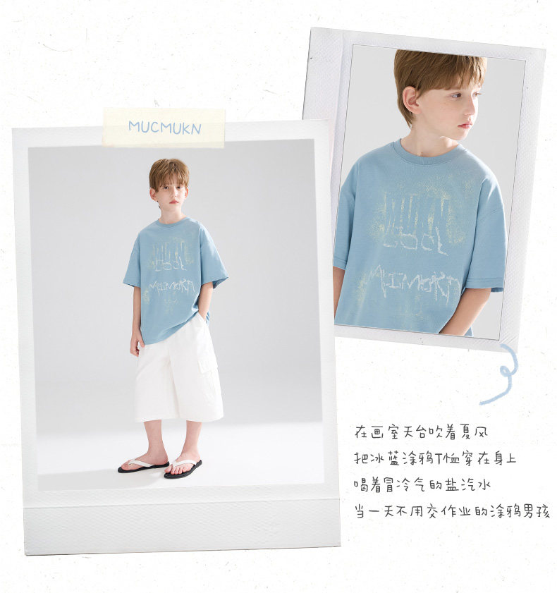 MUCMUKN【夏日涂鸦】全棉7A抑菌凉感防螨印花短袖T恤男中大童26夏 — 2