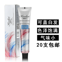Haircut Low ammonia Single Dye Cream Cover White Hair Multi-Step Color Step In Place Magic Cream Wave color Dyeing Cream Wholesale 100ml