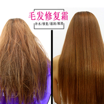 Hairdressing Products Hair Care Hair Nourishing Cream Show Hair Nourishment Care Amphine Protein Hair Film 280ml