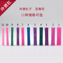 Hairdressing Supplies Hair Salon use cold scalding bar curly hair barm with cold and hot barber and pear flowers perching the barm