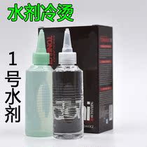 Hairdresser Rolls hair cold scalding styling Supplies Wholesale Water-like curly hair hairstylist Hair Dresser with wave coil supplies