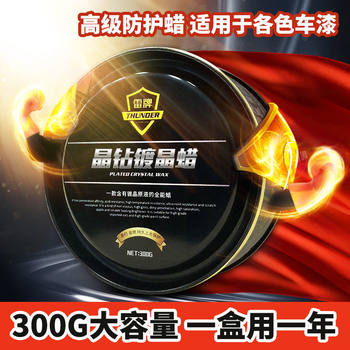 Car Paint Crystal Nano Crystal Solid Car Wax Paint Surface Hand Waxing Gift Box 300g All-Purpose Universal Color
