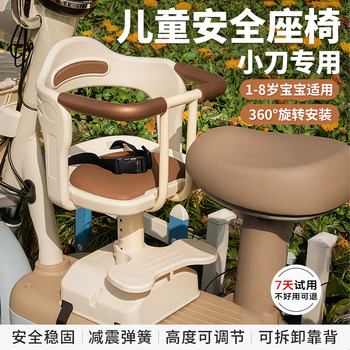 Suitable for Pocket Knife, Electric Car, Child Seat, Front Battery Car, Baby Safety Seat, Baby Child Motorcycle Stool