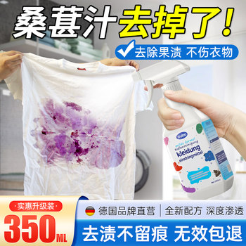 Clothes Watermelon Bayberry Mulberry Juice Stain Remover Baby Clothes Fruit Stain Remover Magic Tool Collar Dye Stain Remover De-Yellowing