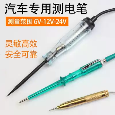 Electrician digital display digital with lamp induction electric tester pen Screw positive and negative electrode insurance tool car insulation test artifact