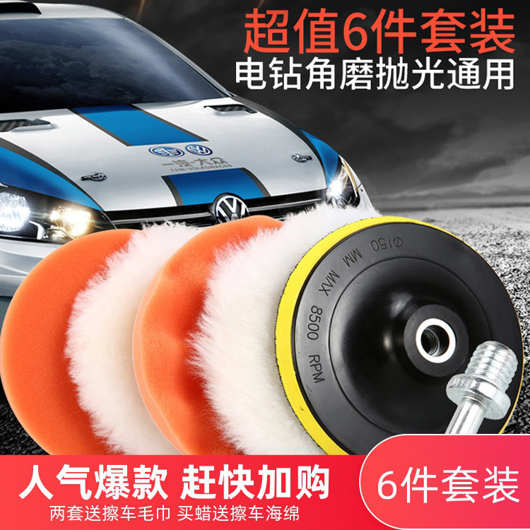 3 inch 4 inch 5 inch 6 inch pneumatic grinder sponge wheel wax sponge wheel wool ball rubbing wax disc cushion
