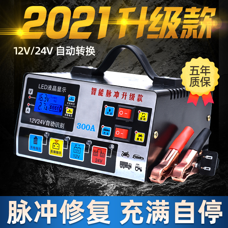 High power car battery charger wagon smart machine 12v24 volt copper automatic fast 100a300 Ann-Taobao