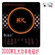 Ưu đãi đặc biệt xác thực Hong Haier home 3000W bếp lửa mạnh mẽ tiết kiệm năng lượng điện năng cao pin đa năng bếp điện từ hồng ngoại