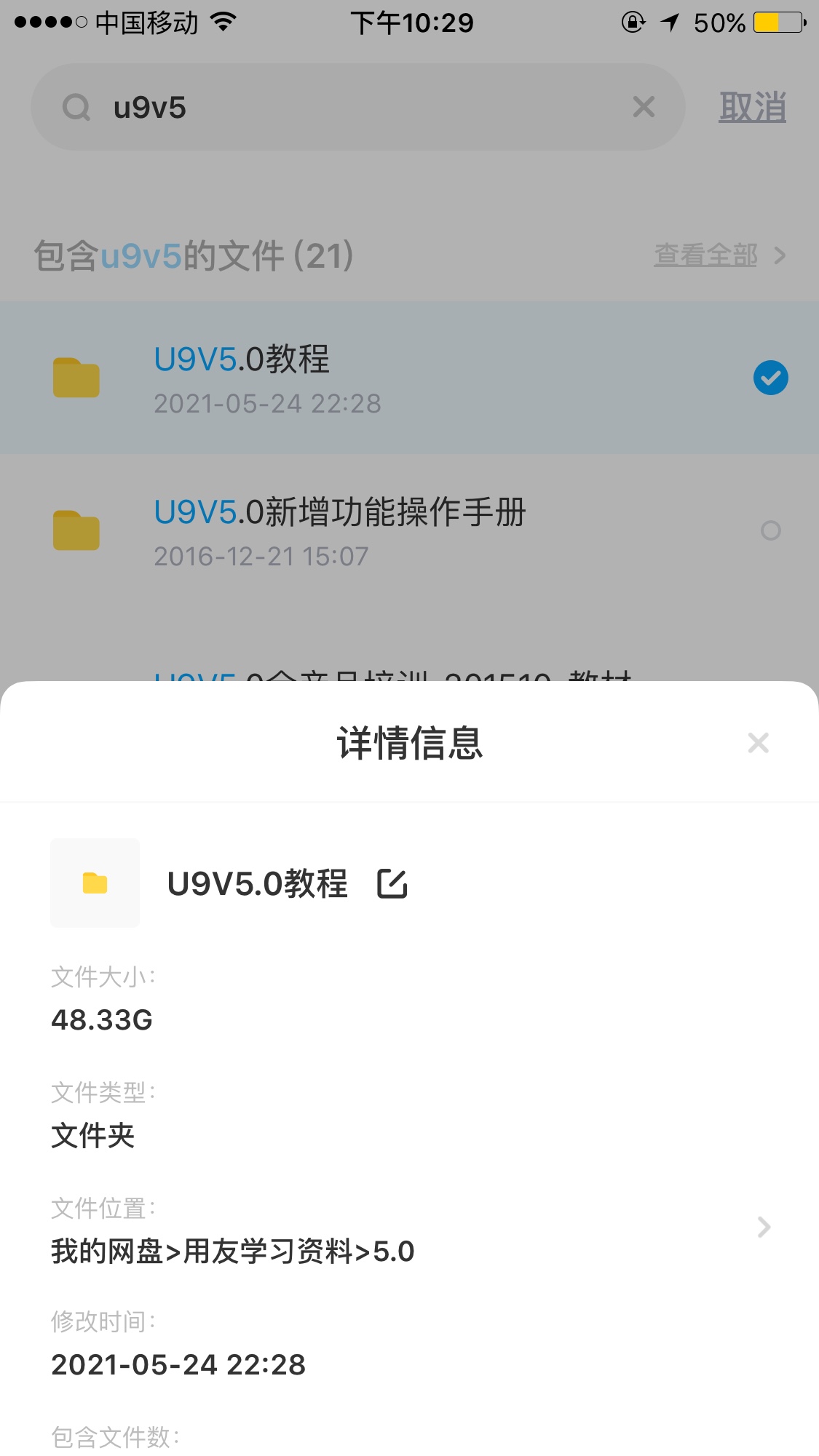 解锁企业数字化转型新技能：用友U9cloud U9V6.6 6.5 V6 V3培训教程及演示数据DEMO