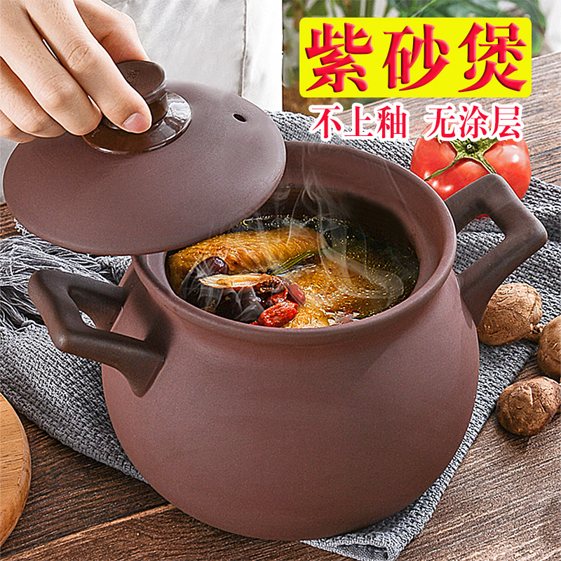 Purple clay pregnant women's authentic soil casserole old-fashioned stew pot small clay pot clay pot commercial casserole stew soup soil pot small