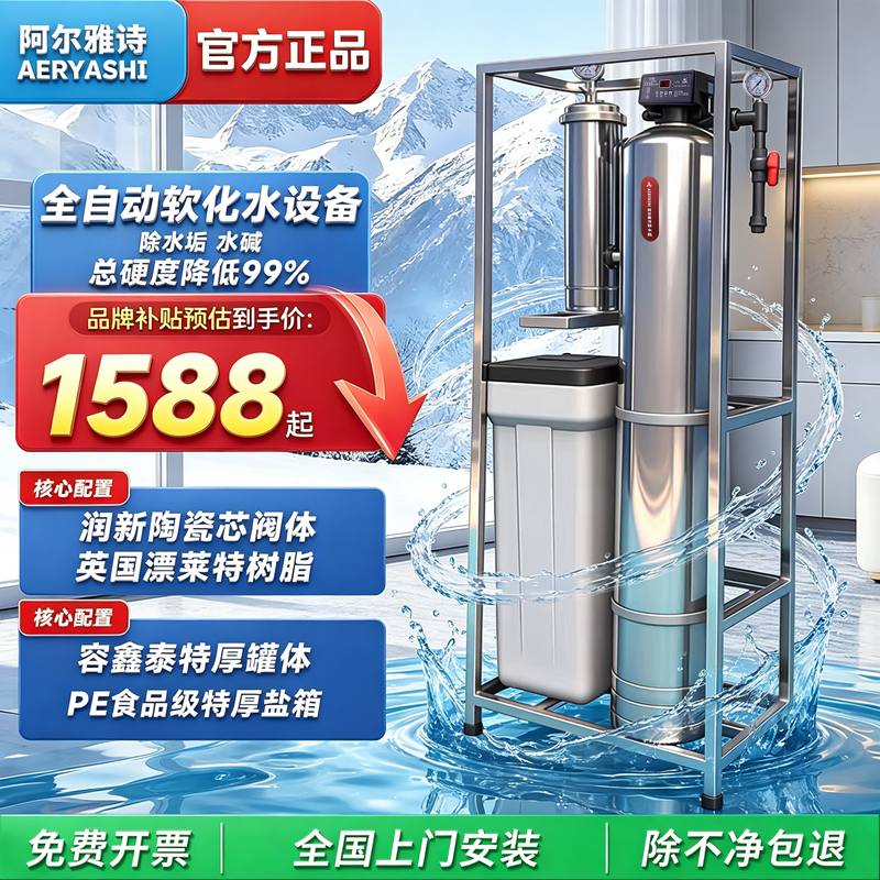 Household Stainless Steel Water Softener, Water Purification Underground Water Filter, Industrial Boiler Soft Water Equipment, Scale Removal