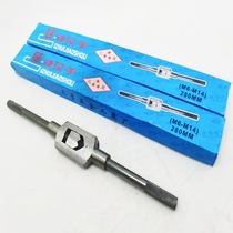 Tap wrench holder tap hinge bar manual tapping wrench 130 (2-4) 380 (8-18) manufacturer