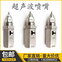 Stainless Steel Ultrasonic Air Atomization Nozzle 2 Sub-threaded Mine Lean Dust Dry Fog Gas Pipe Junction Automotive Sprinkler