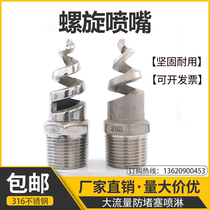 316 spiral nozzle head stainless steel nozzle desulfurization and dust removal anti-clogging cleaning cooling spray atomization for 4-6 points