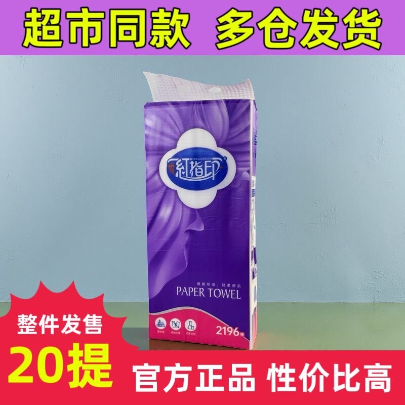 Authentic Red Finger Print 2196 Sheets Large Pack, Thickened Bottom-Pull Household Hanging Tissue Paper, Suitable for Mother and Baby Use Authentic Red Finger Print 2196 Sheets Large Pack, Thickened Bottom-Pull Household Hanging Tissue Paper, Suitable for Mother and Baby Use