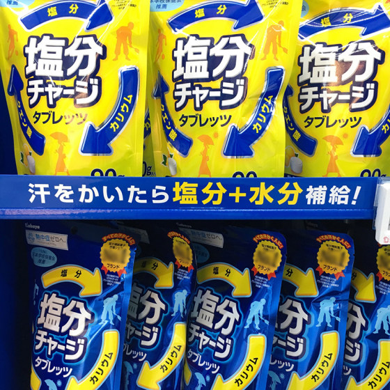 现货包邮日本Kabaya健身盐糖盐丸马拉松补充身体盐分防中暑热中症