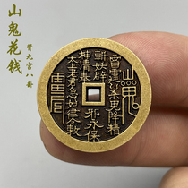 Small Square Hole Mountain Ghost Thunder Money Pure Copper Coin Weary of Victory Coin Ancient Coin Copper Coin Thickened Portable Wearable Old Coin