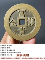 Ancient coin Qing Dynasty Palace Qian Fushou Double full rich and expensive double All money Giese pressure winning money imitation ancient Qian Chuanse Bailed