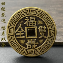 Pure copper brass pattern lace happiness and longevity money thickening and enlarging auspicious items copper coins home decoration pendant