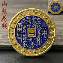 Pure copper yellow bright lace mountain ghost money pendant to win money retro twelve zodiac copper coins portable key pendant