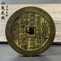 Real tasting for a comeback Mountain ghost square holes spend money on the world of green rust old bags Imitation Ancient Crafts Ancient Play Numismatic Collection