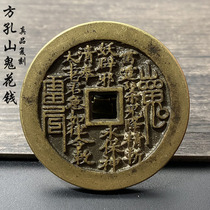 Authentic one-to-one reproduction of old coins old copper coins with square holes Bagua mountain ghost money copper coins with yellow bright coating and good wording