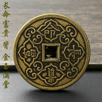Ancient coin carving mother Qian Zu Qian seal script long life rich gold and jade filled the house spending money tired of victory Qian Ji language money copper coins copper coins