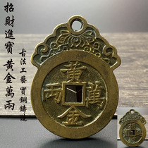 Antique pulp to attract wealth and treasure genuine replica of ten thousand taels of gold copper coins hang money and thicken ten-grade ancient coins